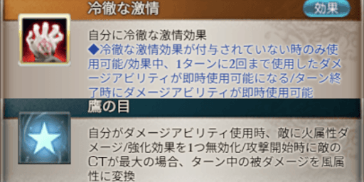 3アビ時のディスペル4回が古戦場で強力