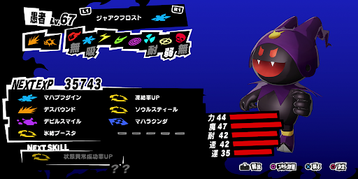 ジャアクフロスト