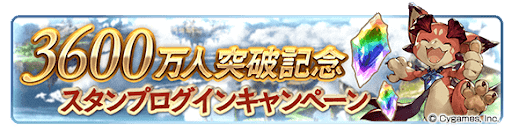 スタンプログイン