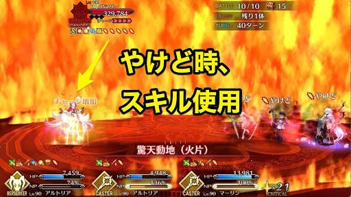 fgo-スキル