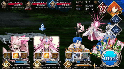 fgo-ループステリトリー_バトル3