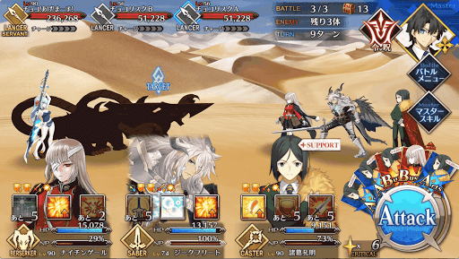 fgo-バトル3