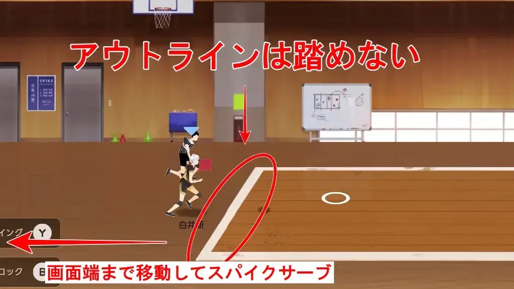 練習モードは画面端まで下がって打つ