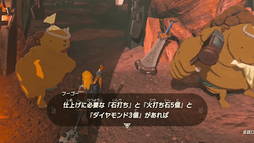 巨岩砕きに必要な素材を集める