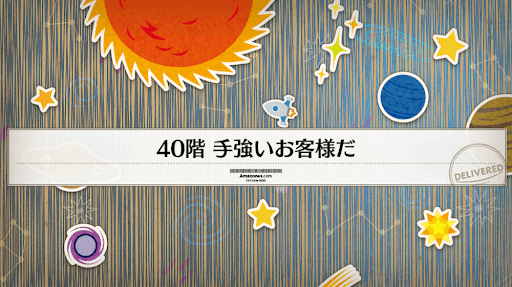 fgo-極・アルテミス神殿タワー(アマゾネスドットコム)_極40階