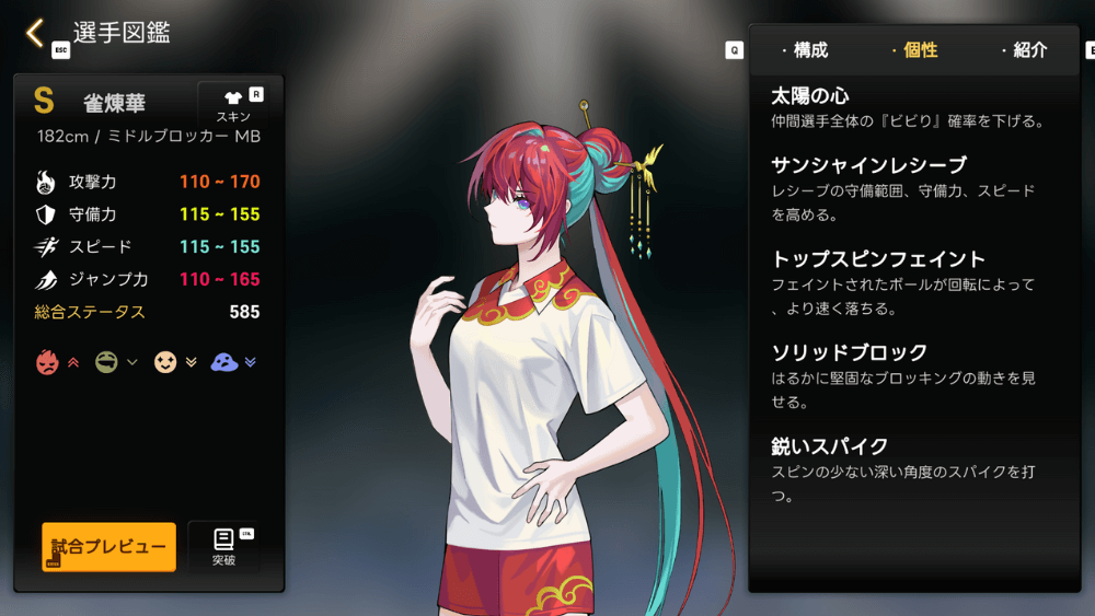 MBはビビり確率下げれる雀煉華がおすすめ