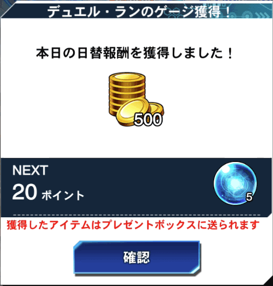 デュエルラン２