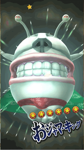 おジャマ・キング