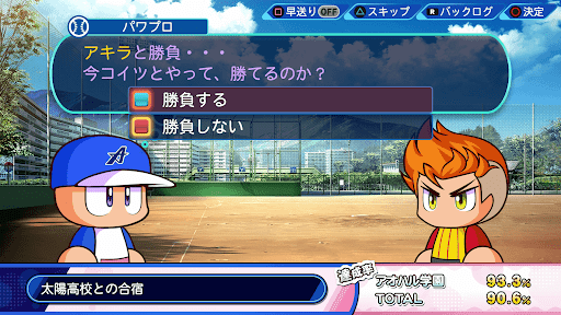 太陽高校との合宿