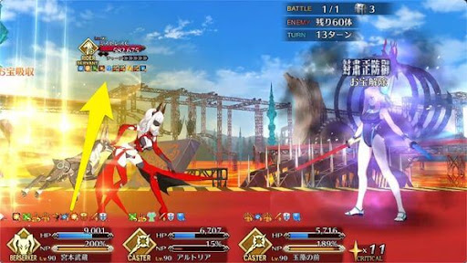 fgo-お宝解除