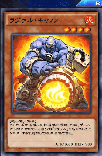 ラヴァル・キャノン