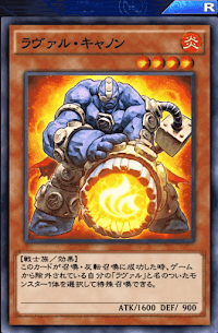 ラヴァル・キャノン