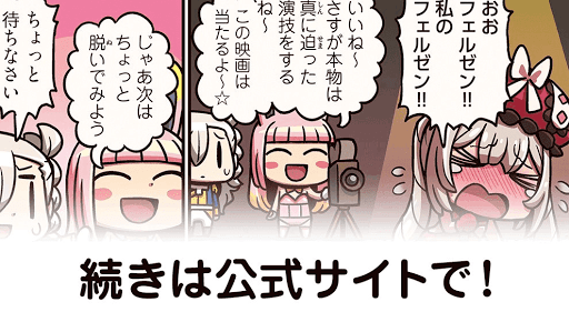 fgo-ますますマンガでわかるFGO24