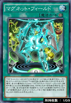 マグネット・フィールド