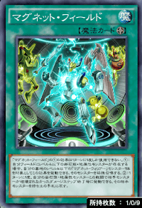 マグネット・フィールド