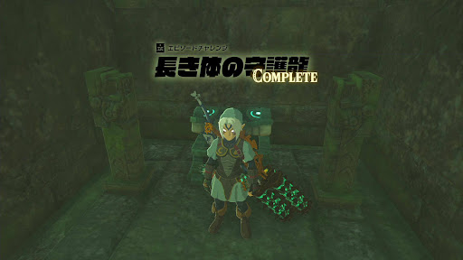 長き体③クリア