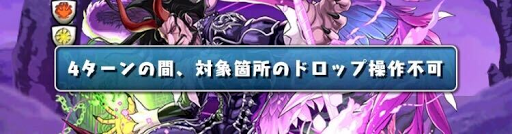 操作不可ギミック