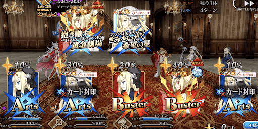 fgo-ウィークポイント破壊時のペナルティ