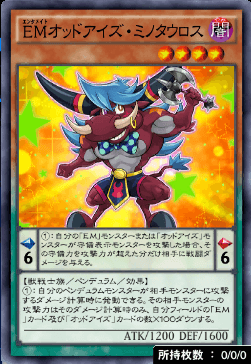 EMオッドアイズ・ミノタウロス