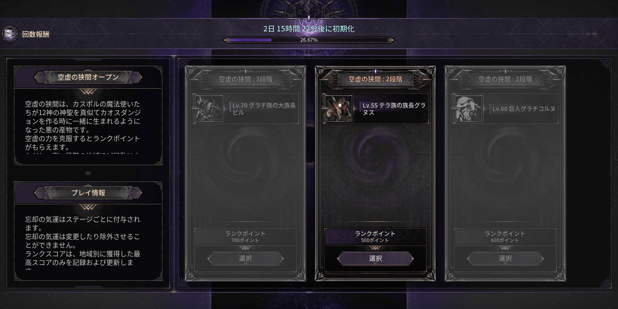 ダークディセンバー_ソロ用のタワーコンテンツ