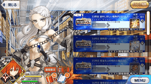 fgo-アマゾネスドットコム_33件目