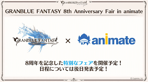 アニメイトコラボ