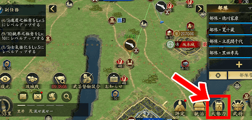 手順1_勢力を選択