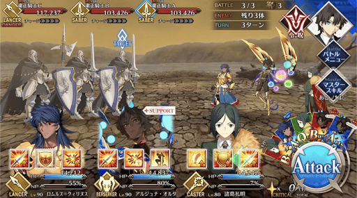 fgo-星の三蔵ちゃん、天竺から帰る(2/2)_進行度1/3