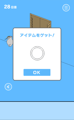 ママにゲーム隠された2_28日目