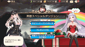 英雄スペシャルダンジョンダンジョンパンシローネ