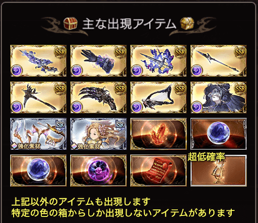 ドロップアイテム