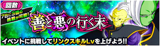 善と悪の行く末