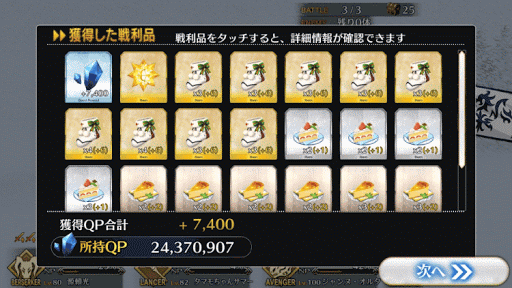 fgo-クリスマスオブラウンド