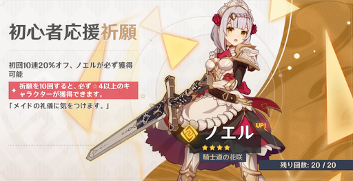 初心者応援祈願