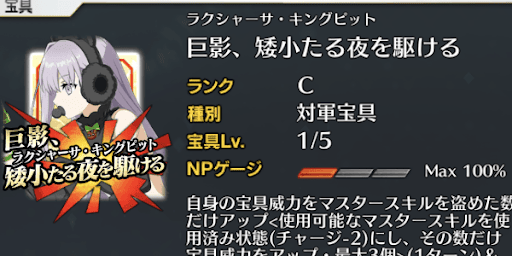 プロテアオルタ＿宝具