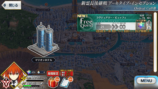 fgo-アーキタイプインセプション_ラグジュアリー・ビュッフェ