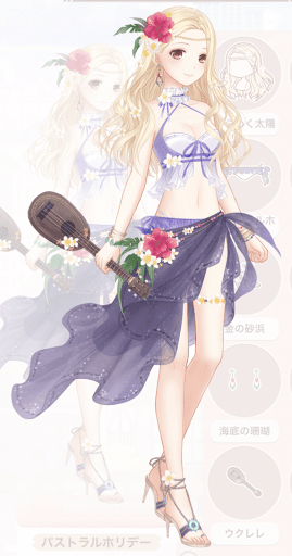 パストラルホリデー