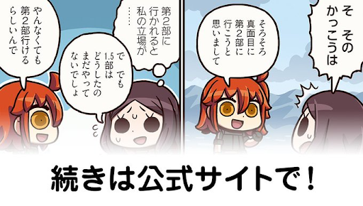 fgo-マンガでわかるFGO186話