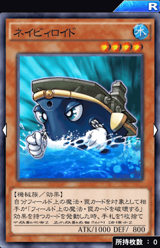 ネイビィロイド