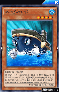 ネイビィロイド