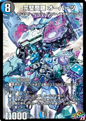 デュエプレ＿完璧問題オーパーツ