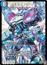 デュエプレ＿完璧問題 オーパーツ