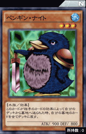 ペンギン・ナイト