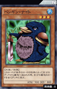 ペンギン・ナイト