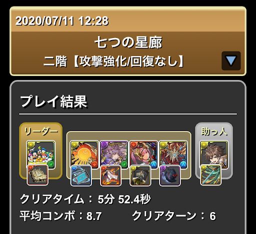 七つの星廊二階-ノーコン攻略パーティ