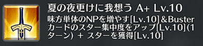 夏の夜更けに我想う[A+]