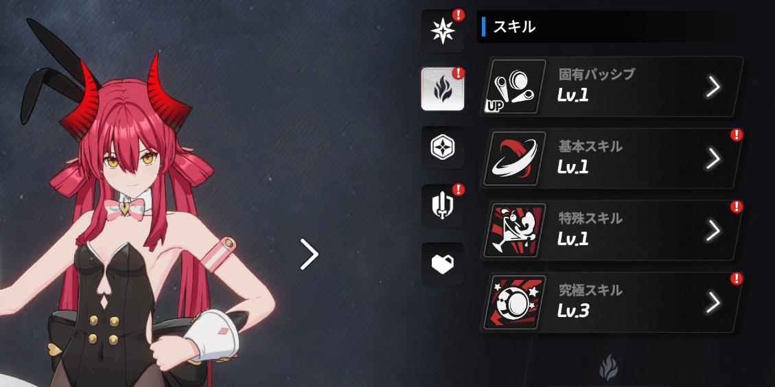 スターセイヴァー_主力以外はスキル上げを控えめにしよう