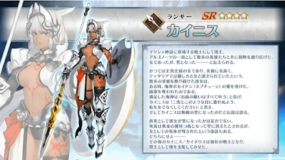 fgo-カイニス