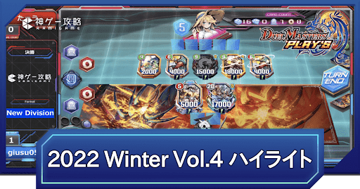 REIGN DMPS VERTEX CUP 2022 Winter vol.4 決勝トーナメントハイライト