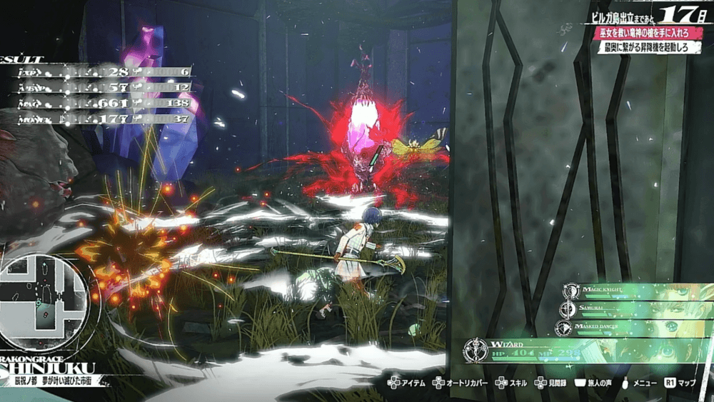 魔術師のファスト